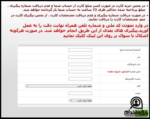 ثبت نام آزمون خیاطی فنی حرفه ای